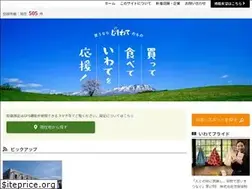 Sites similar to katte-tabete-iwate.com