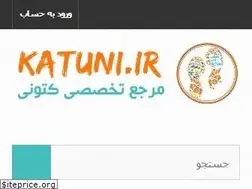 Sites similar to katuni.ir