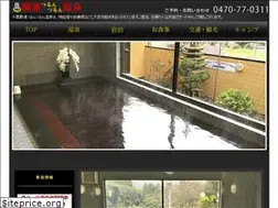 Sites similar to katuuraonsen.com
