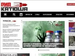 Sites similar to katyusha.org