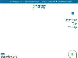 Sites similar to katzuz.co.il