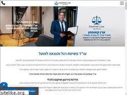 Sites similar to kaufmanlaw.co.il