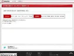 Sites similar to kaupon.jp