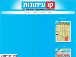 Sites similar to kav-itonut.co.il