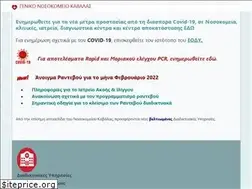 Sites similar to kavalahospital.gr