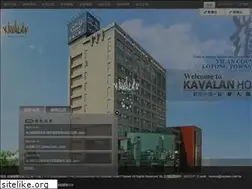 Sites similar to kavalan.com.tw