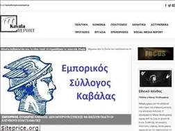 Sites similar to kavalareport.gr