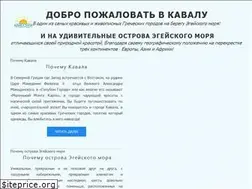 Sites similar to kavalatour.com