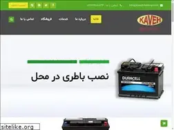 Sites similar to kaveh-battery.com