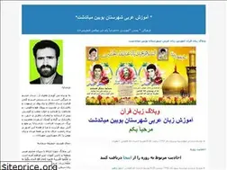 Sites similar to kaveharabic.blogfa.com
