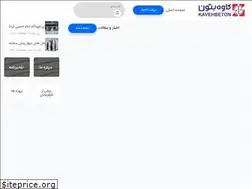 Sites similar to kavehbeton.net
