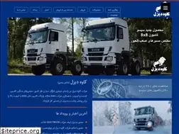 Sites similar to kavehdiesel.ir