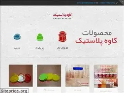 Sites similar to kavehplastic.com