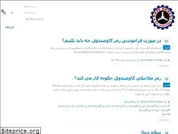 Sites similar to kavesafe.ir