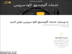 Sites similar to kaveservice.com