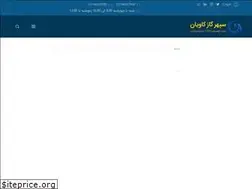 Sites similar to kaviangas.ir
