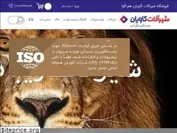 Sites similar to kavianhamafza.com