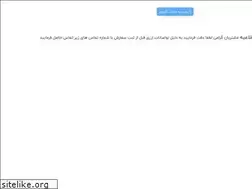Sites similar to kavianiyadak.ir