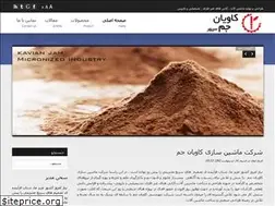 Sites similar to kavianjam.ir