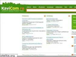 Sites similar to kavicom.ru