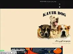 Sites similar to kavirdog.ir
