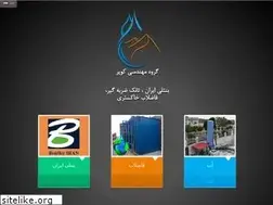 Sites similar to kavireng.ir