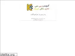 Sites similar to kavirpc.ir