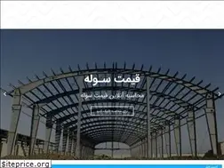 Sites similar to kavirsooleh.com