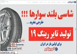Sites similar to kavirtire.ir