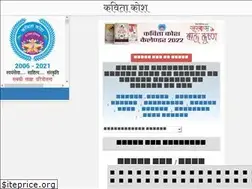 Sites similar to kavitakosh.org