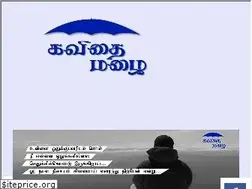 Sites similar to kavithaimazhai.com