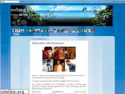 Sites similar to kavithaiveedhi.blogspot.com
