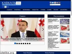 Sites similar to kavkazplus.com