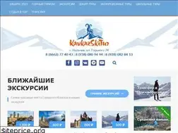 Sites similar to kavkazskitur.ru