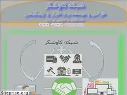 Sites similar to kavoshgar.net