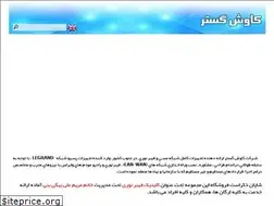 Sites similar to kavoshgostar.ir