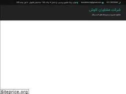 Sites similar to kavoshmo.ir