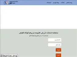 Sites similar to kavoshsms.ir
