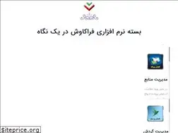 Sites similar to kavoshsoft.ir