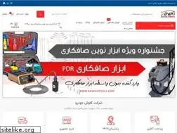 Sites similar to kavoshtools.com
