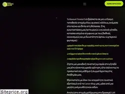 Sites similar to kavouritennisclub.gr