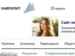 Sites similar to kavpolit.com