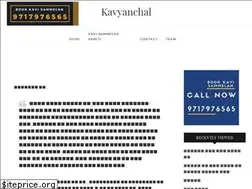Sites similar to kavyanchal.com