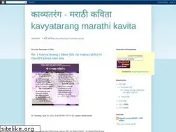 Sites similar to kavyatarang-marathi-kavita-blog.blogspot.com