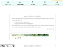 Sites similar to kawa-cl.jp