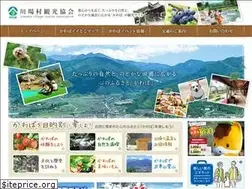 Sites similar to kawabakankou.gunma.jp