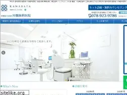Sites similar to kawabata-dentalclinic.com