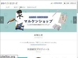 Sites similar to kawabe-seminars.jp