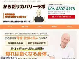 Sites similar to kawachi-seikotsu.com
