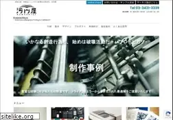 Sites similar to kawachiya-print.co.jp